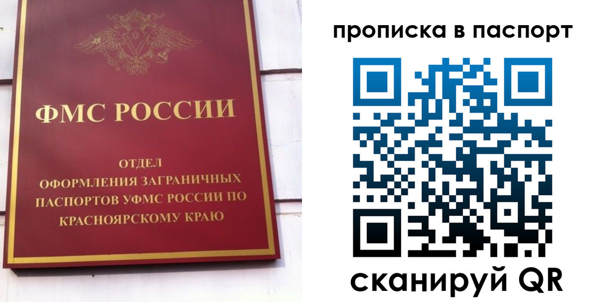 временная регистрация для школы в Краснотурьинске