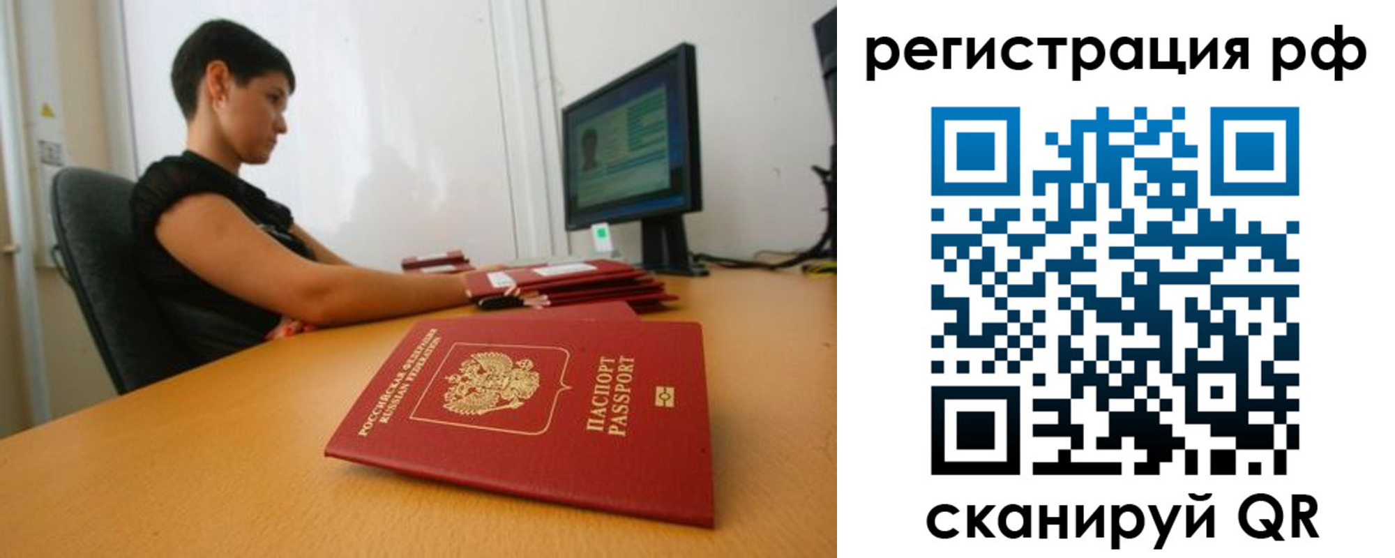 временная регистрация недорого в Краснотурьинске