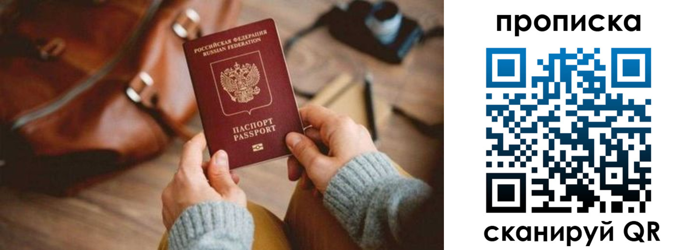 прописка 2025 в Краснотурьинске