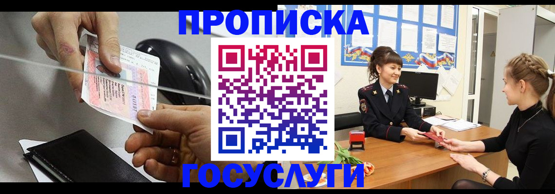временная регистрация в Краснотурьинске