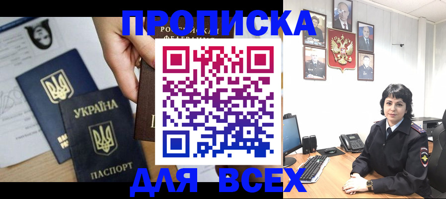 временная регистрация в квартире в Краснотурьинске