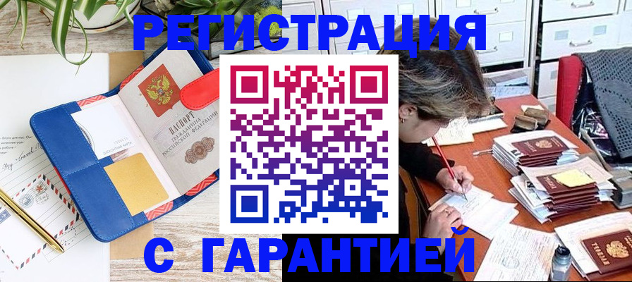 где прописаться в Краснотурьинске